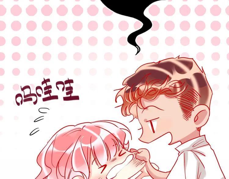 第54话 他要吻我？ 第79页