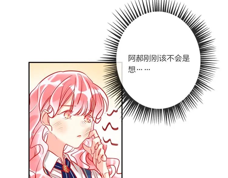 第54话 他要吻我？ 第83页