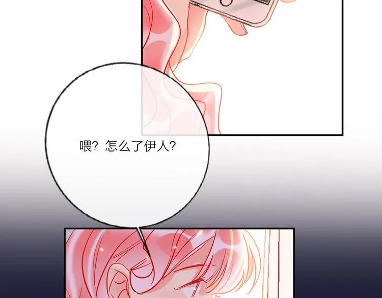 第54话 他要吻我？ 第88页
