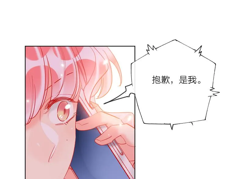 第54话 他要吻我？ 第92页