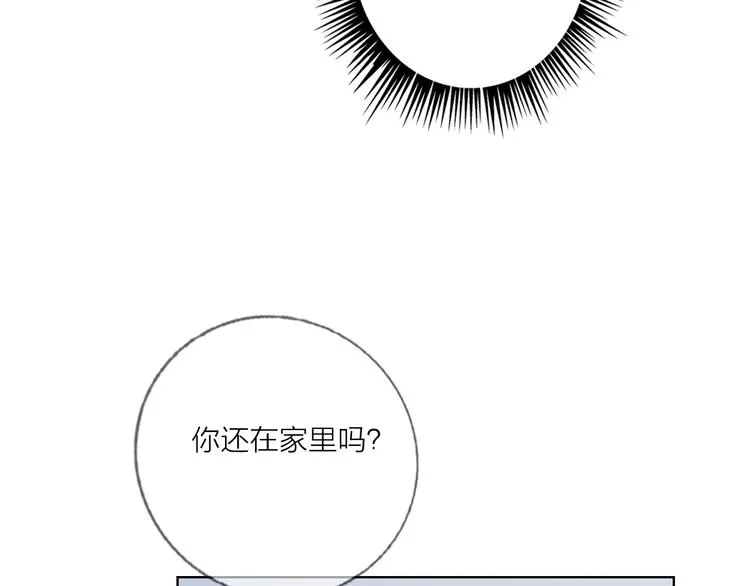 第54话 他要吻我？ 第94页