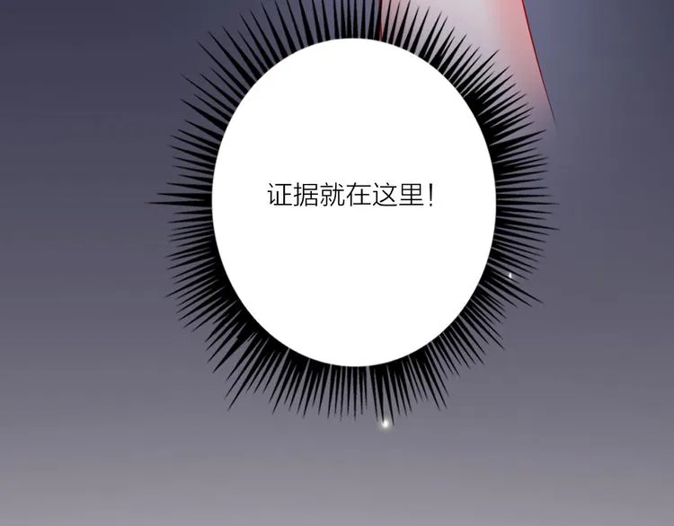第54话 他要吻我？ 第106页