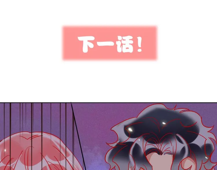 第54话 他要吻我？ 第109页