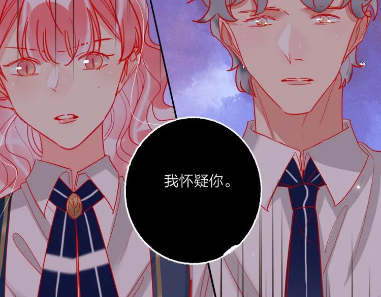 第54话 他要吻我？ 第110页
