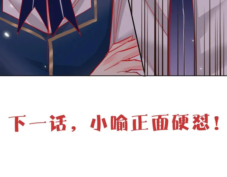 第54话 他要吻我？ 第111页