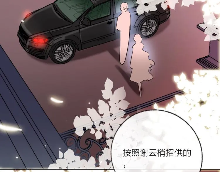 第53话 狼的诱惑 第7页