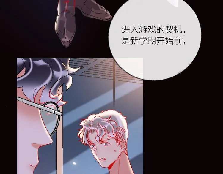 第53话 狼的诱惑 第11页