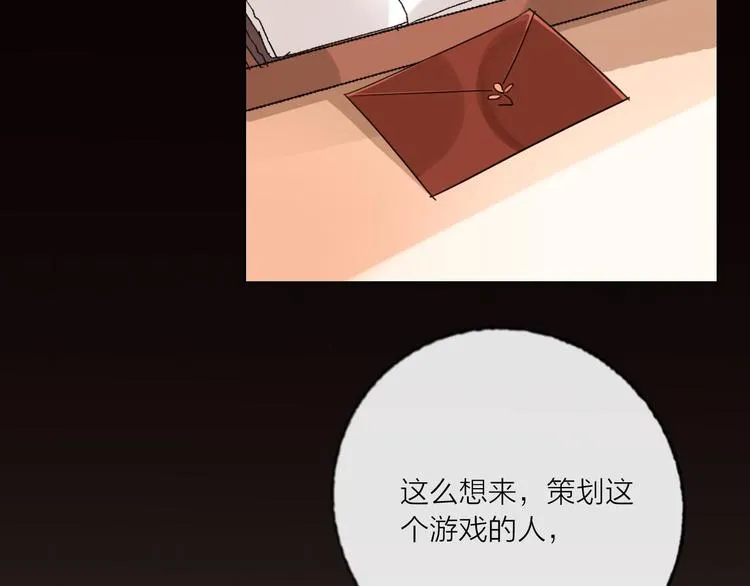 第53话 狼的诱惑 第13页