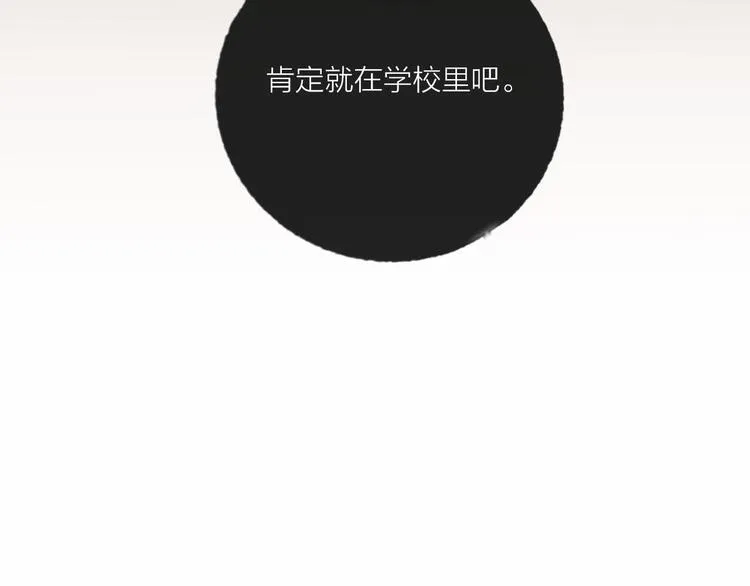 第53话 狼的诱惑 第16页