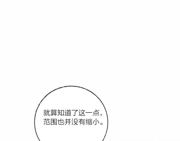 第53话 狼的诱惑 第17页