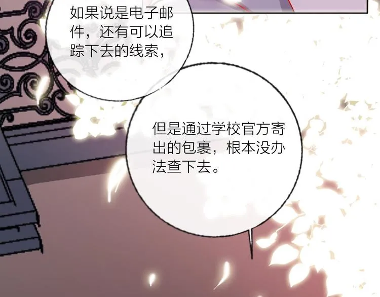 第53话 狼的诱惑 第19页