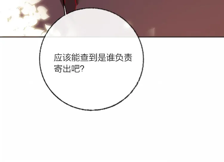 第53话 狼的诱惑 第22页