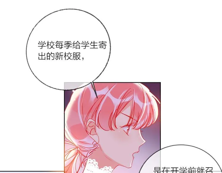 第53话 狼的诱惑 第23页