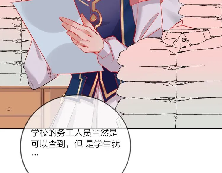 第53话 狼的诱惑 第25页