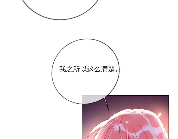 第53话 狼的诱惑 第26页