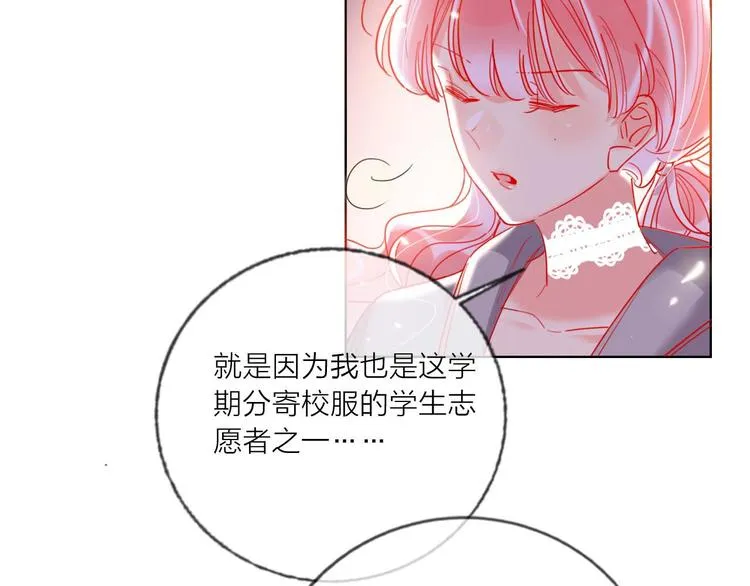 第53话 狼的诱惑 第27页