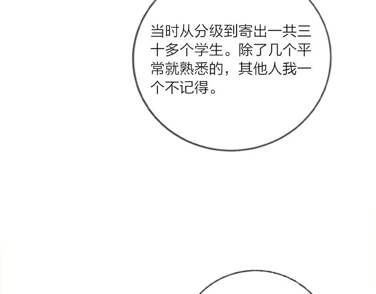 第53话 狼的诱惑 第28页
