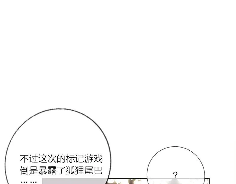 第53话 狼的诱惑 第32页