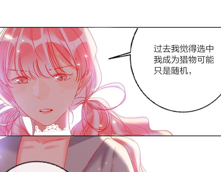 第53话 狼的诱惑 第35页