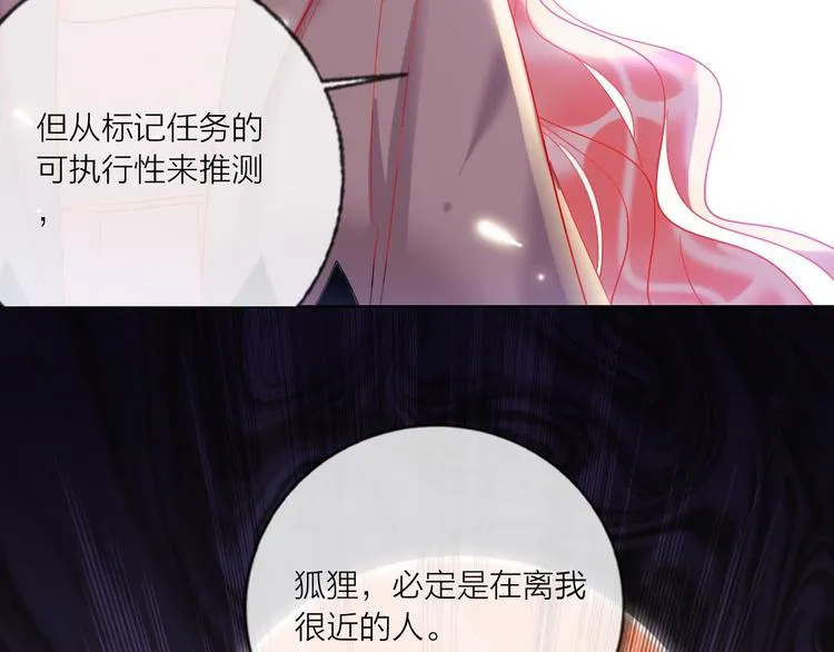 第53话 狼的诱惑 第36页