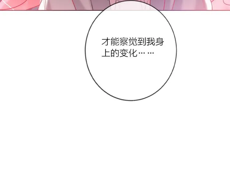 第53话 狼的诱惑 第39页