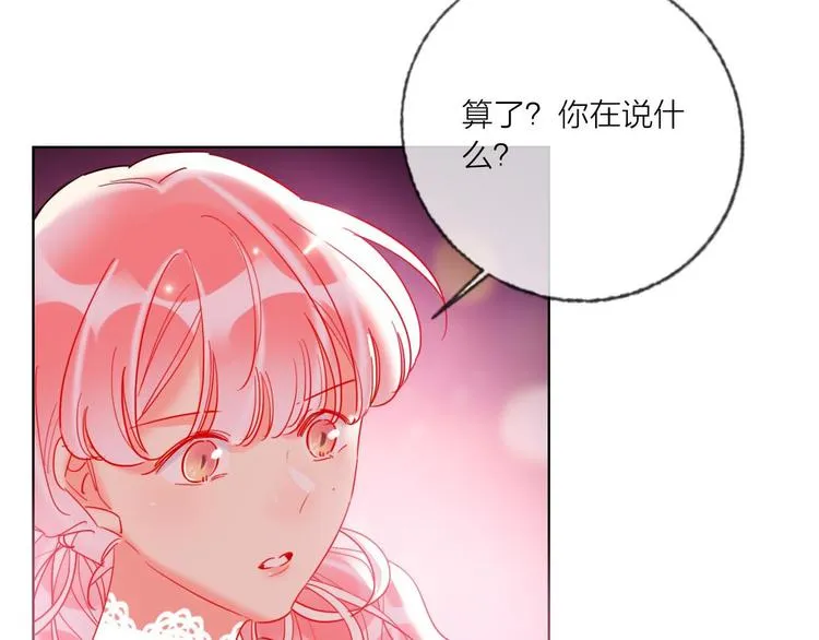 第53话 狼的诱惑 第45页