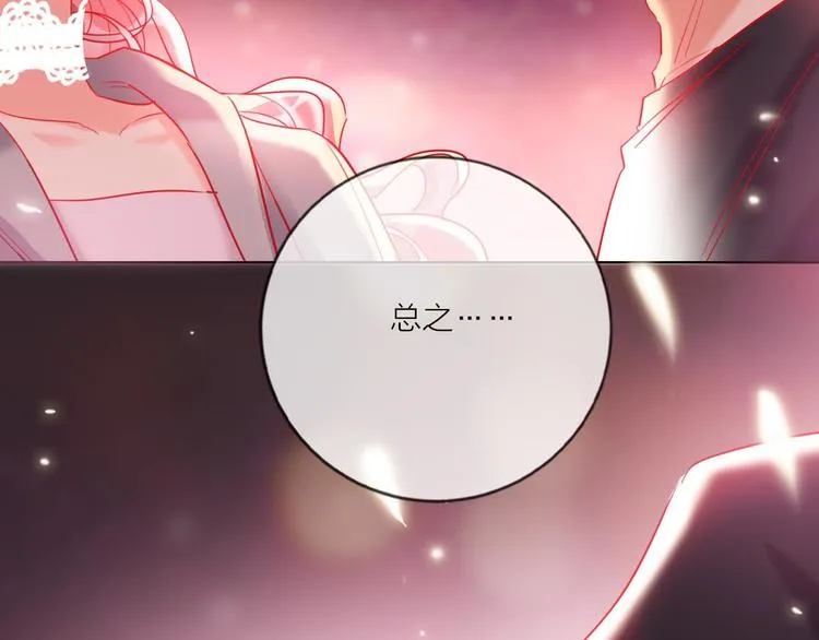 第53话 狼的诱惑 第49页