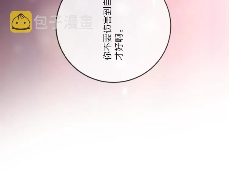 第53话 狼的诱惑 第53页
