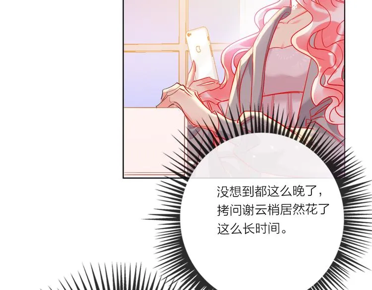 第53话 狼的诱惑 第68页