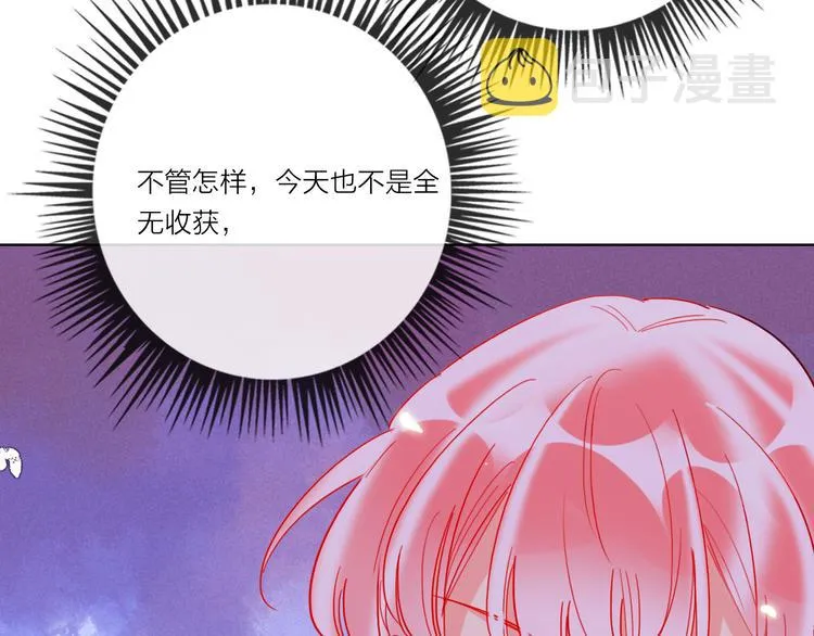 第53话 狼的诱惑 第69页