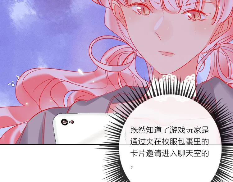 第53话 狼的诱惑 第70页