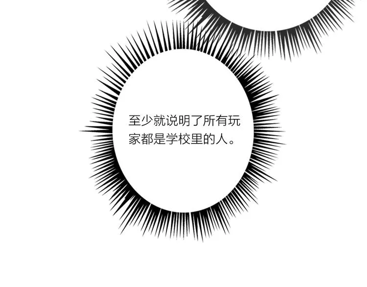 第53话 狼的诱惑 第71页