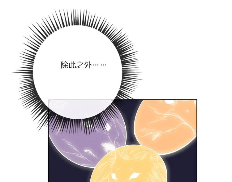第53话 狼的诱惑 第72页