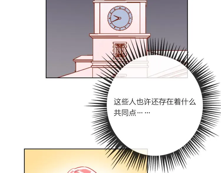 第53话 狼的诱惑 第74页
