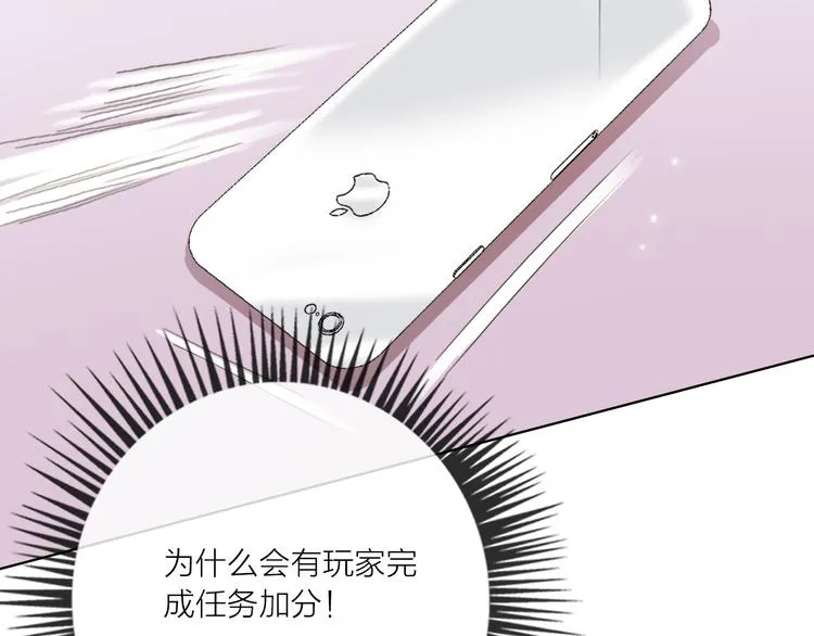 第53话 狼的诱惑 第88页