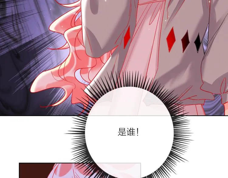 第53话 狼的诱惑 第90页