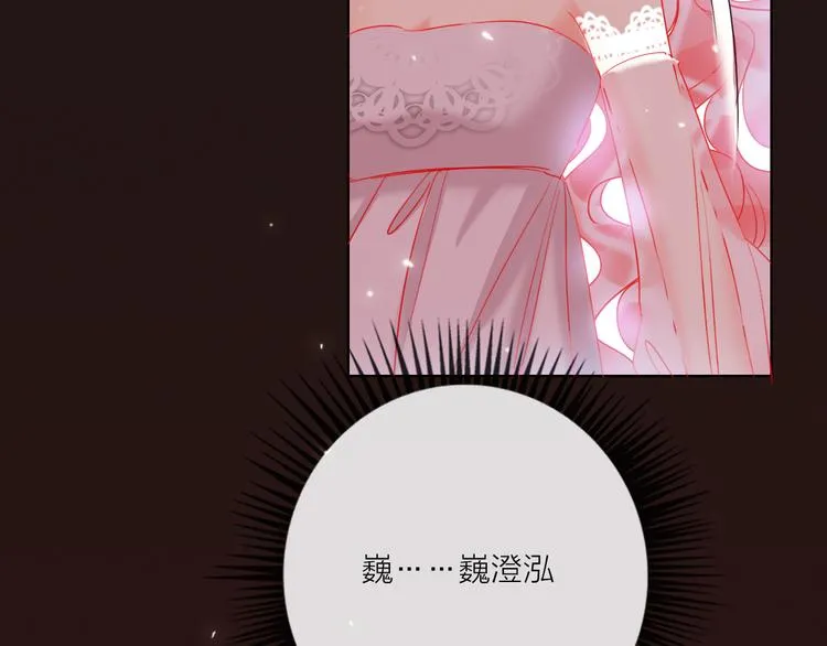第53话 狼的诱惑 第99页