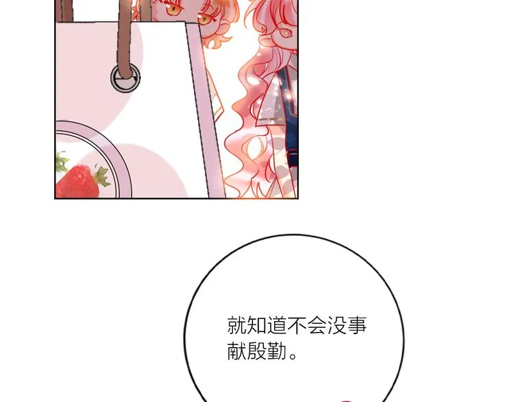 第53话 狼的诱惑 第111页