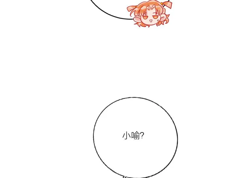 第53话 狼的诱惑 第112页