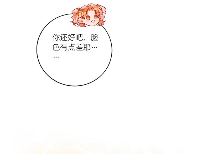 第53话 狼的诱惑 第116页
