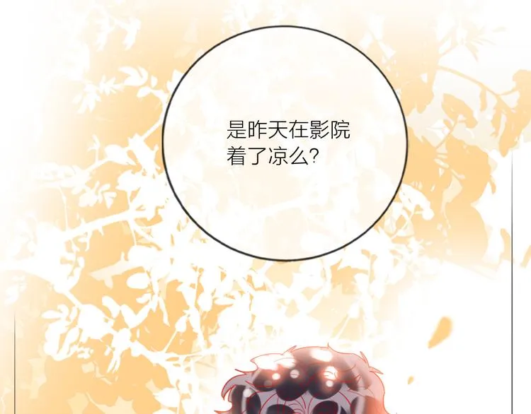 第53话 狼的诱惑 第117页