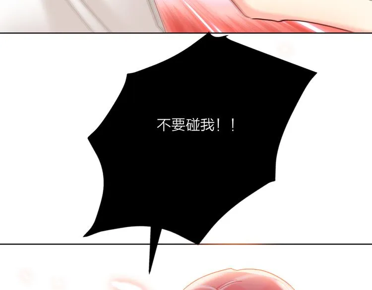 第53话 狼的诱惑 第123页