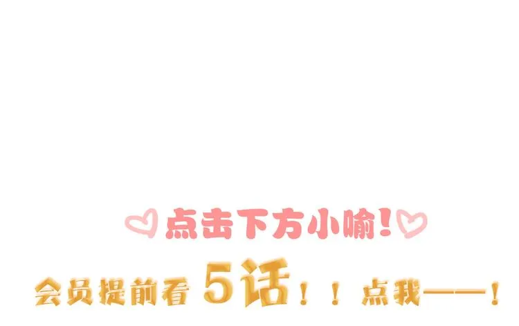 第53话 狼的诱惑 第137页