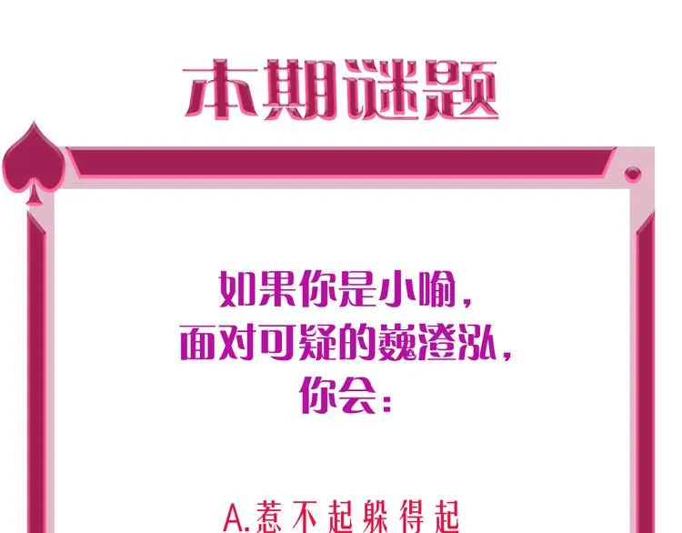 第53话 狼的诱惑 第138页