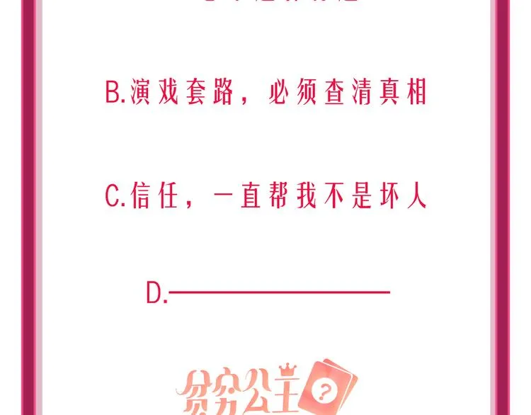 第53话 狼的诱惑 第139页