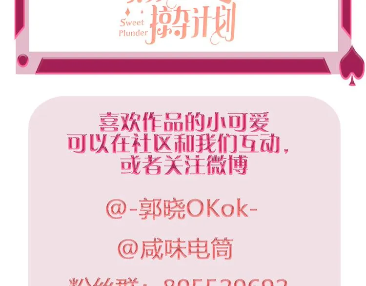 第53话 狼的诱惑 第140页