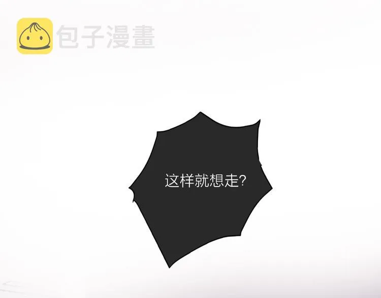 第52话 想太多 第5页