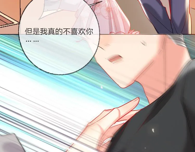 第52话 想太多 第8页