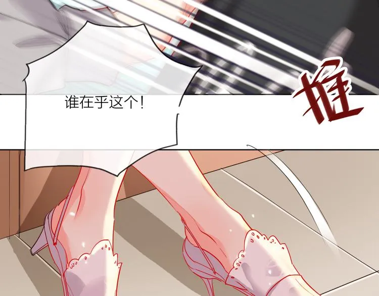 第52话 想太多 第9页