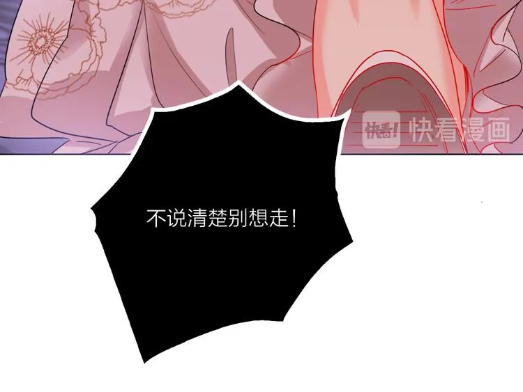第52话 想太多 第13页